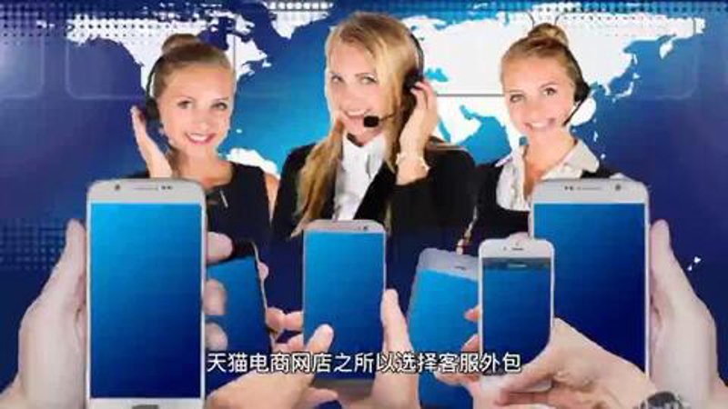 电子商务服务外包