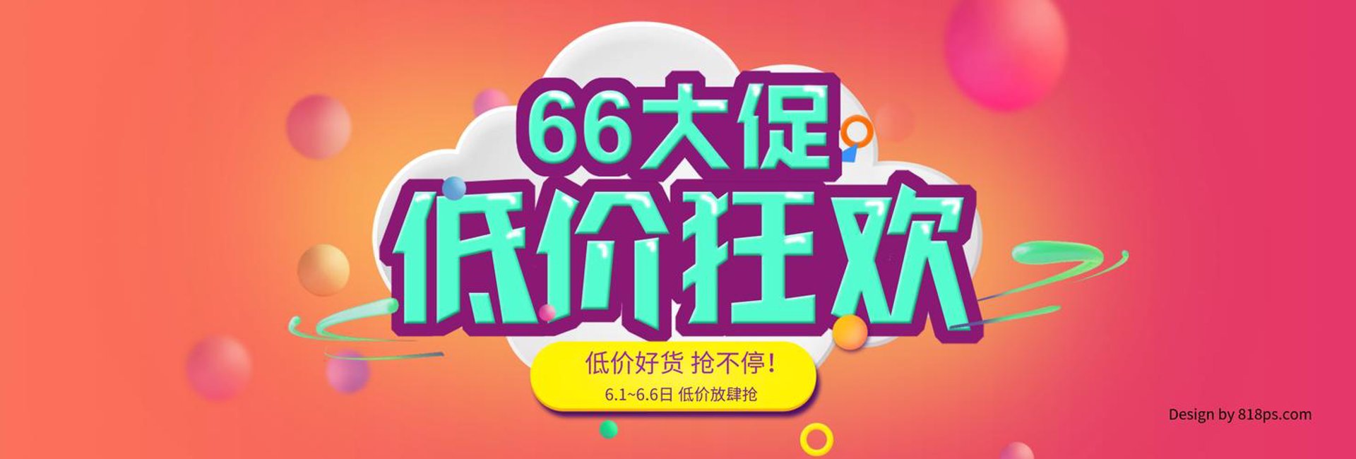 乐推电子商务