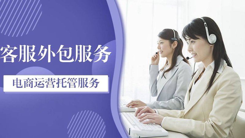 拼多多代运营行业的新兴趋势